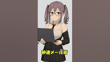 ChatGPTでメール返信が秒速に!?【知らないと損】