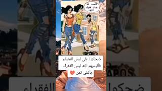 علم النفس #shorts #short #viral #love #حكم #حب#حقائق #علم_النفس#لغة_الجسد#youtubeshor#المغرب#إيجابية