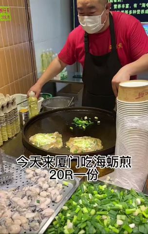 20元一份蚵仔煎，好貴