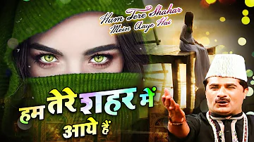 Dard Bhari Ghazal 2023 - Hum Tere Shahar Mein Aaye Hain Musafir Ki Tarah | दर्द भरी ग़ज़ल - New