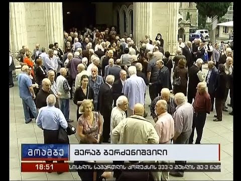 მერაბ ბერძენიშვილი საკუთარი სახლ-მუზეუმის ეზოში დაკრძალეს