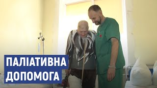 Як працює Черкаський центр паліативної допомоги