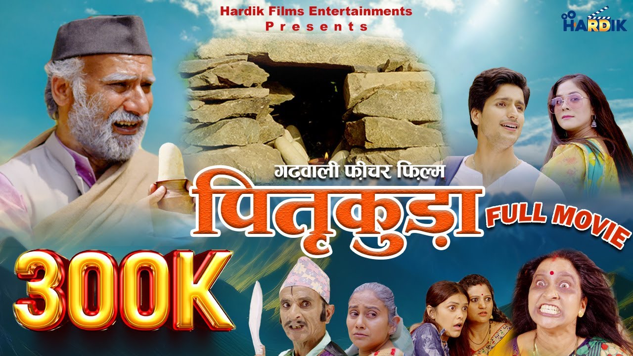 Uttarakhandi Film Pitrakuda Full HD Movie  Pradeep Bhandari   Rajesh Joshi  Sanjay Kumola  2024