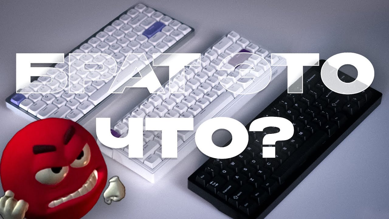 Новинки от EPOMAKER на любой Вкус | Luma 84 X HE68 X P65