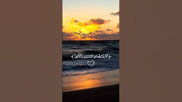 أرح سمعك 🤍🌿 ستوريات انستا قران كريم ايات قرانية قصيرة || حالات واتس قران صوت #القارئ_يوسف_المرهون 🤍🌿