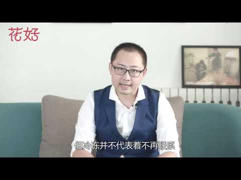 分手后这样晾着男人，他定会对你好奇，痛心难忍急着想要挽回你！