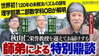 秋山・大貫のもっとわかる数学Ⅱ・B #東大#京大#医学部#駿台 秋山・大貫のもっとわかる数学Ⅱ・B #東大#京大#医学部#駿台