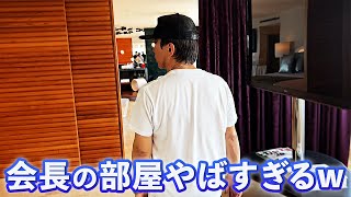 【俺のVlog】超超超規格外のパーティーアイランド”イビザ”で始まる会長の夏休み Part1