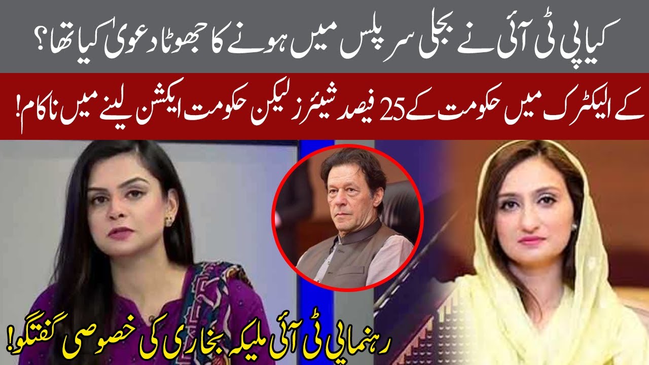 How will the problem of load shedding be solved in Karachi? | Maleeka