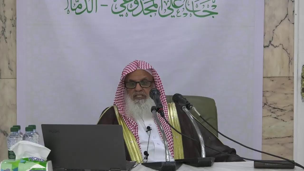 شــرح كـتـاب السـنـــة للمــزني لفضيلة الشيخ  أ. د/ عبدالرحمن بن عبدالله الجبرين الدرس الأول