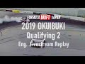 [ Eng. Live Replay ]   FORMULA DRIFT JAPAN  2019 OKUIBUKI Qualifying RUN2
