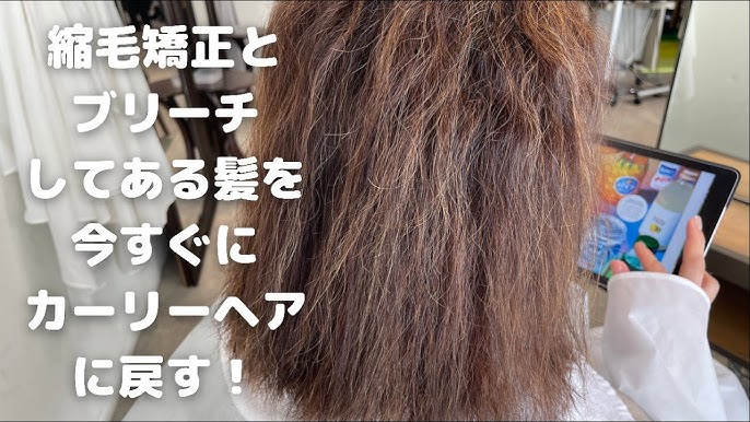ブリーチハイライトでダメージレスヘアカラー 銀座でカラー 縮毛矯正ならカロン Youtube ブリーチハイライトでダメージレスヘアカラー 銀座でカラー 縮毛矯正ならカロン Youtube