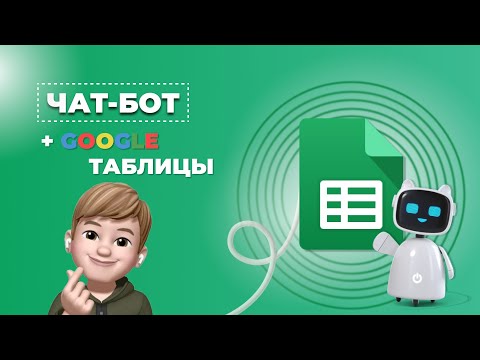 Telegram бот и