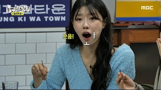 [놀면 뭐하니?] 진실의 미간 나오게 만드는 왕갈비 먹방🤤 ＂양념갈비가 안 느끼해＂, MBC 240511 방송