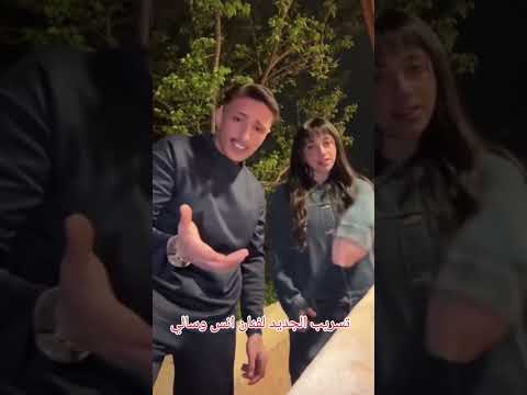 تسريب اغنيه الجديده أنس ابو سنينه وسالي إنشاء الله قريبا رح تنزل انتظرونا بأجمل الحفلات