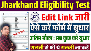 🔥Jharkhand TET 2025 Correction Window Open | jharkhand tet edit kaise kare 2025