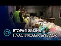 Мусоросортировочный завод в Тогучинском районе. Экскурсия для школьников-эковолонтеров