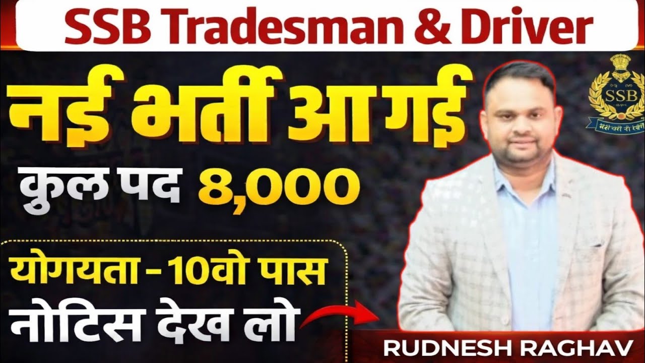 SSB Constable Tradesman New Vacancy 2026 Online Form SSB Tradesman Age limit Qualification Full 