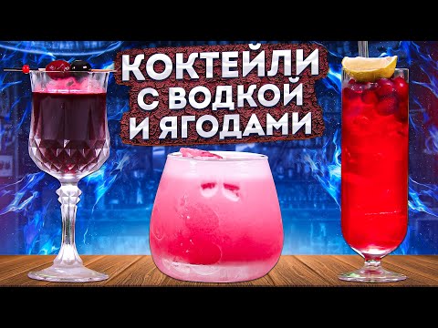 Коктейли с ликером