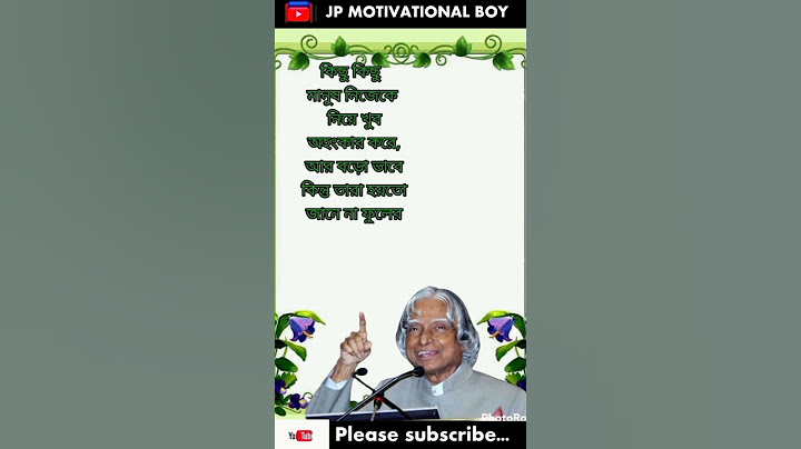 কিছু কিছু মানুষ নিজেকে নিয়ে খুব অহংকার করে কিন্তু তারা জানে না অহংকারী পতনের মূল।।#short #উক্তি