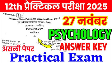 27 November 12th Psychology Practical Question Paper 2025 | 12th Sent up exam psychology practical