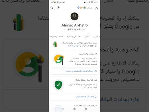 اثبات الهوية بالرمز لحساب جوجل الرئيسي فقط