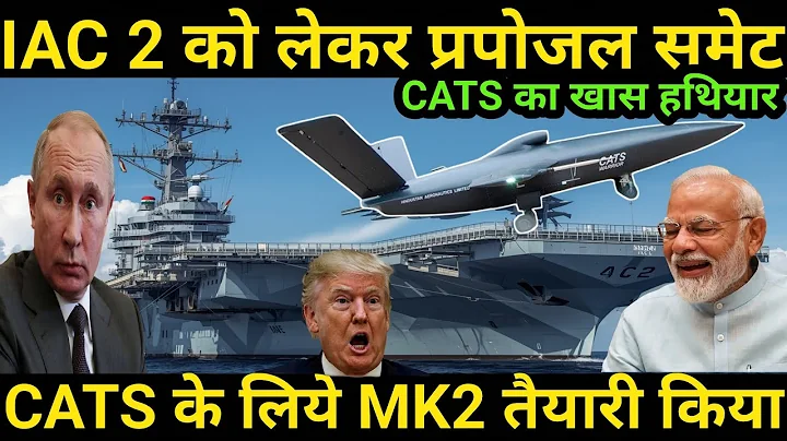 IAC 2 Proposal Wrapped Up | MK2 Prepared for CATS Program | CATS' Special Weapon