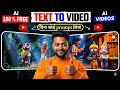 Mobile Se Bhagwan Jagannath Ji Ki Video Kaise Banaye 😱 | AI Text to Video Full Tutorial 2026