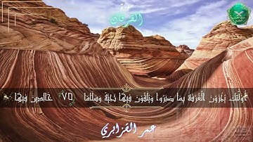 HDتلاوة تهز القلوب للشيخ عمر القزابري٫أخشع ما يكون |  جودة عالية