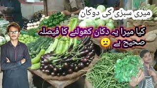 Ammi Ne Chala Chala Kar thakah Diya | کام کرنے پر مجبور کر دیا ?