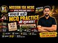 Mission 15K MCQs 🚀 | Biggest MCQ Practice Initiative for UPSC Prelims 2027
