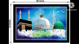 Al Anam Ki Surat Part 6 Quran Ki Aayat