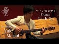 Frozen let it go fingerstyle guitar  yuki matsui
