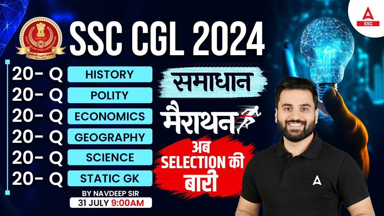 SSC CGL 2024 | GK GS & Static GK Marathon Class | By Navdeep Sir - YouTube