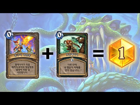 요그사론 OTK <strong>악마사냥꾼</strong>｜룩삼의 하스스톤 관전컨텐츠
