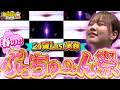 【Lトラブル TRANCE ver】こりゃもう、ぷちゅんが止まらねぇや!!!【じゅりそんの駆け上がり回胴録〜やったんでぃ〜第65話】[スロット][パチンコ]#じゅりそん