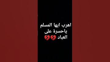 احترم القرآن الكريم 🎧#تلاوة_خاشعة #قرآن #تلاوة_هادئة #راحة_نفسية