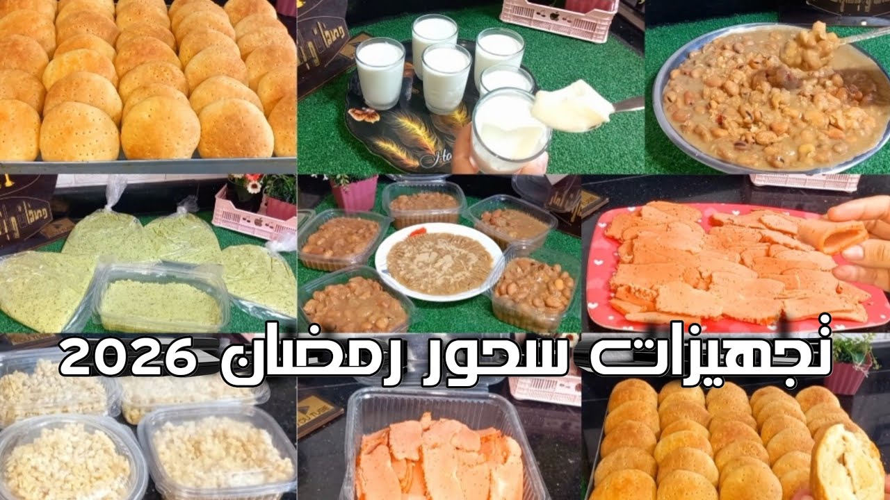 6 أفكار 👍تجهيزات السحور لشهر رمضان 2026👍أفكار هتريحك طول الشهر وتسهل عليكى كتير #تجهيزات_رمضان ٢٠٢٦