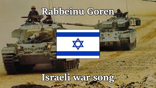 “Rabbeinu Goren” - Israeli War Song | [English & Hebrew Sub]