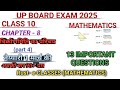 Chapter 8 त्रिकोणमिति का परिचय Part 4 Class 10 UP BOARD EXAM 2025 IMPORTANT QUESTION Rust- e Classes