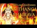 Asithanga bhairava mantra jaap  108 repetitions   ashta bhairava series 