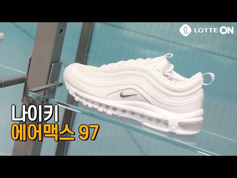 5 200819 롯데백화점 나이키 에어맥스97