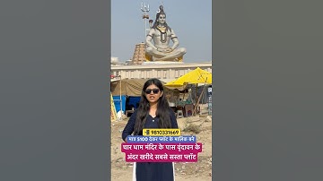 Buy the cheapest plot inside Vrindavan near Char Dham Temple #plotindelhincr #buyplots #plots