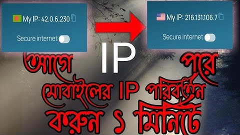 মোবাইলের IP পরিবর্তন করুন ২মিনিটে 2021. how to change IP address 2021