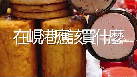 what to buy in Da Nang- 在峴港應該買什麼 - 天天要聞
