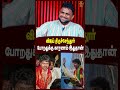 விஜய் திருச்செந்தூர் போறதுக்கு காரணம் இதுதான் | #vijay #thiruchendur #ytshorts #murugan #shorts