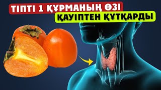 Құрманың күтпеген емдік қасиеті ашылды… 1 талының өзі ауруымнан айықтырды….  99% адамдар білмейді…