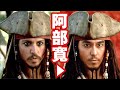 映画の登場人物を阿部寛にしてみた #3