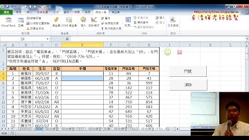 02 將VBA程式改為For迴圈執行