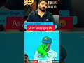 😤😩#pakvsban #keshuislive #shorts #subscribe #viralvideo #cricket #ipl2026